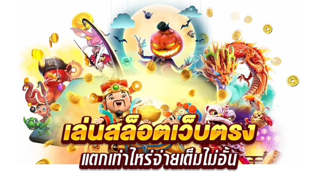 คิง สล็อต